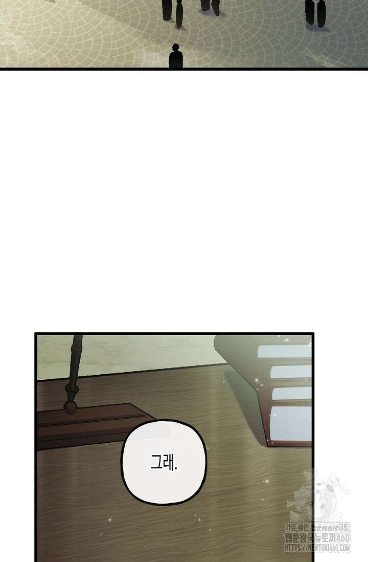 터닝 44화 2