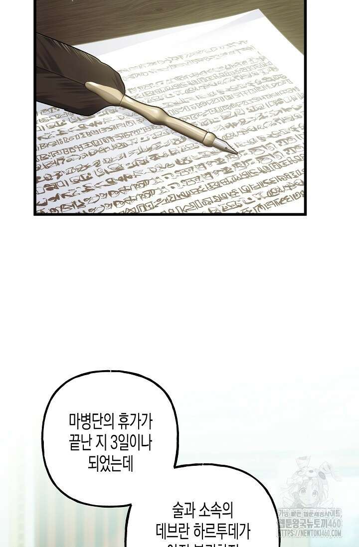 터닝 44화 3