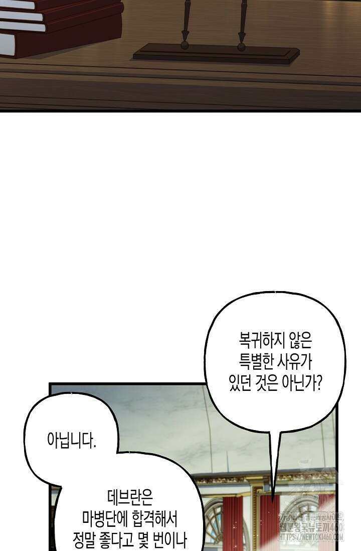 터닝 44화 5