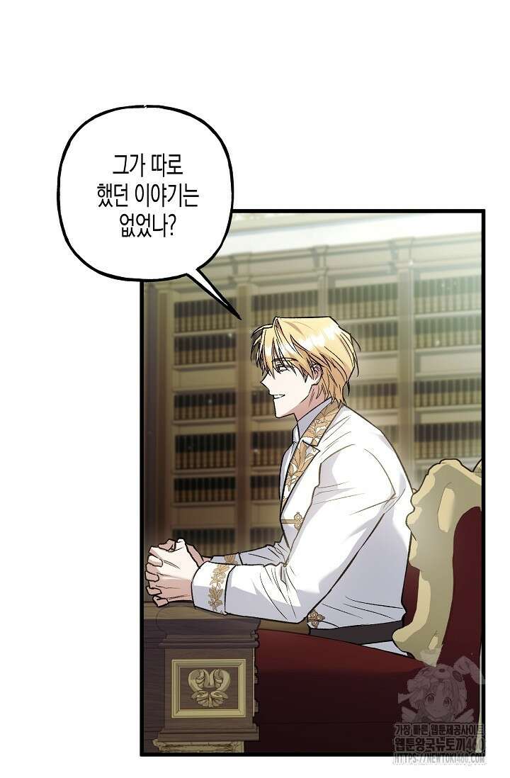 터닝 44화 8