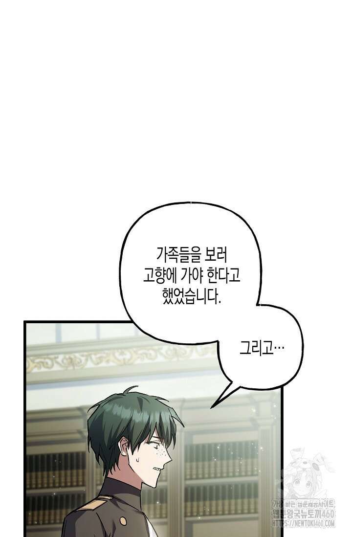 터닝 44화 9
