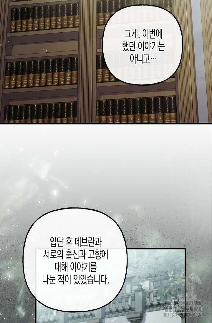 터닝 44화 11
