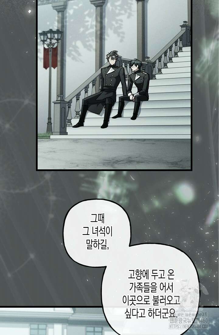 터닝 44화 12