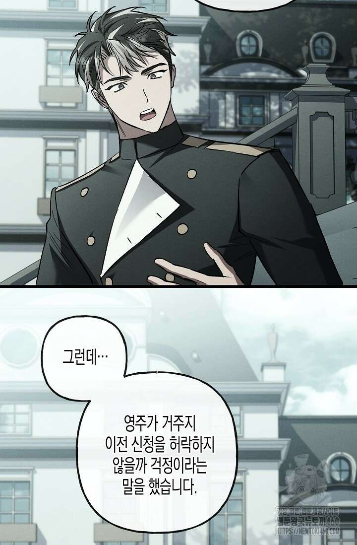 터닝 44화 13