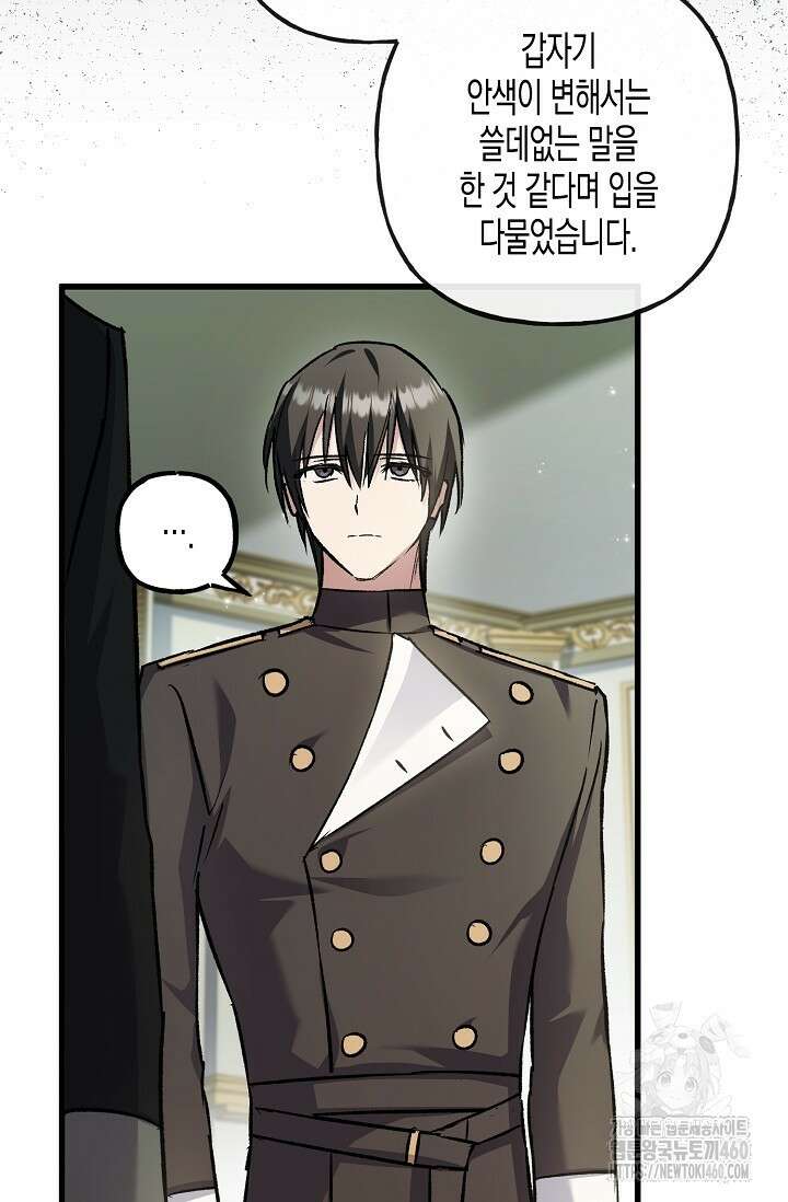 터닝 44화 15