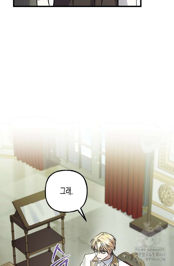 터닝 44화 16