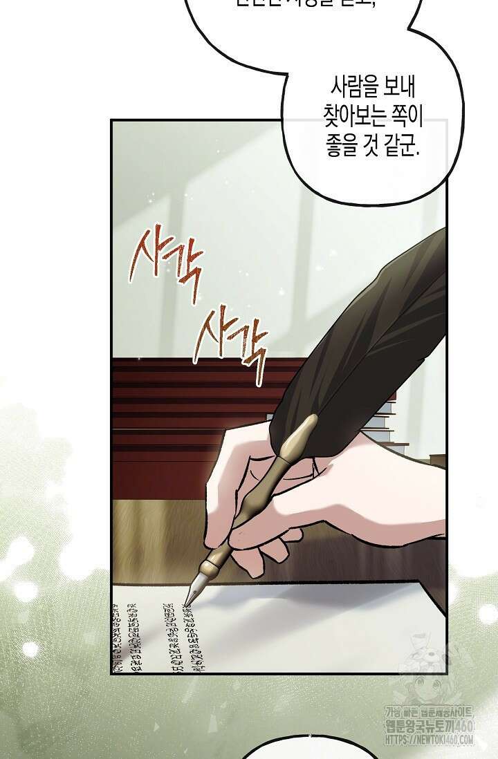 터닝 44화 18
