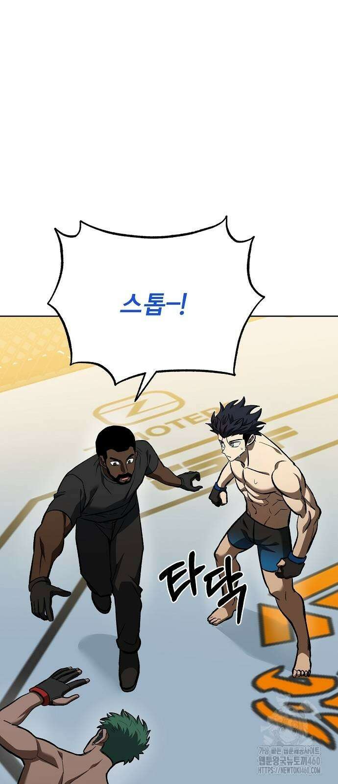 옥타곤의 제왕 134화 2