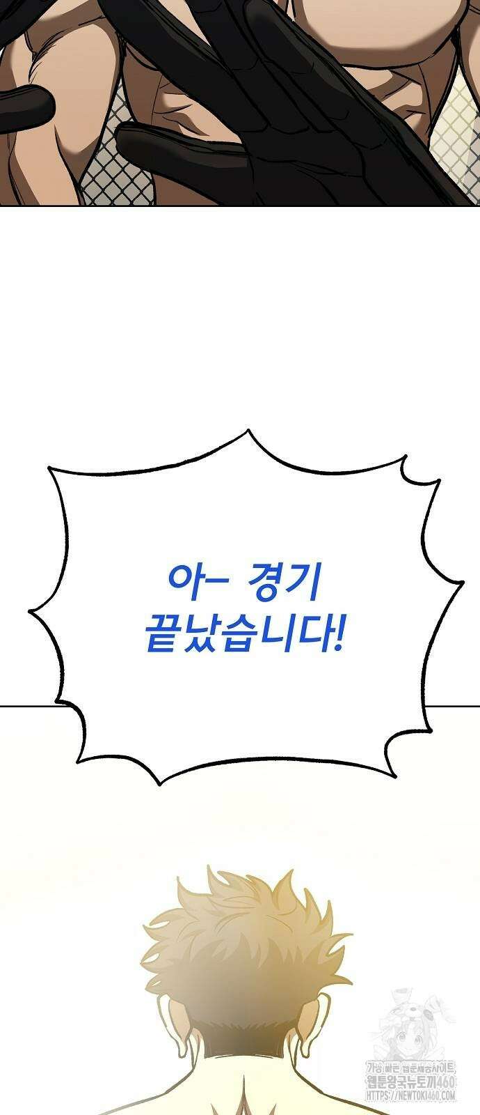 옥타곤의 제왕 134화 6