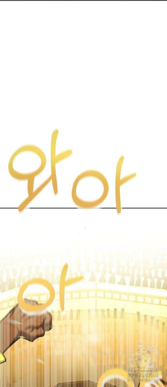 옥타곤의 제왕 134화 16