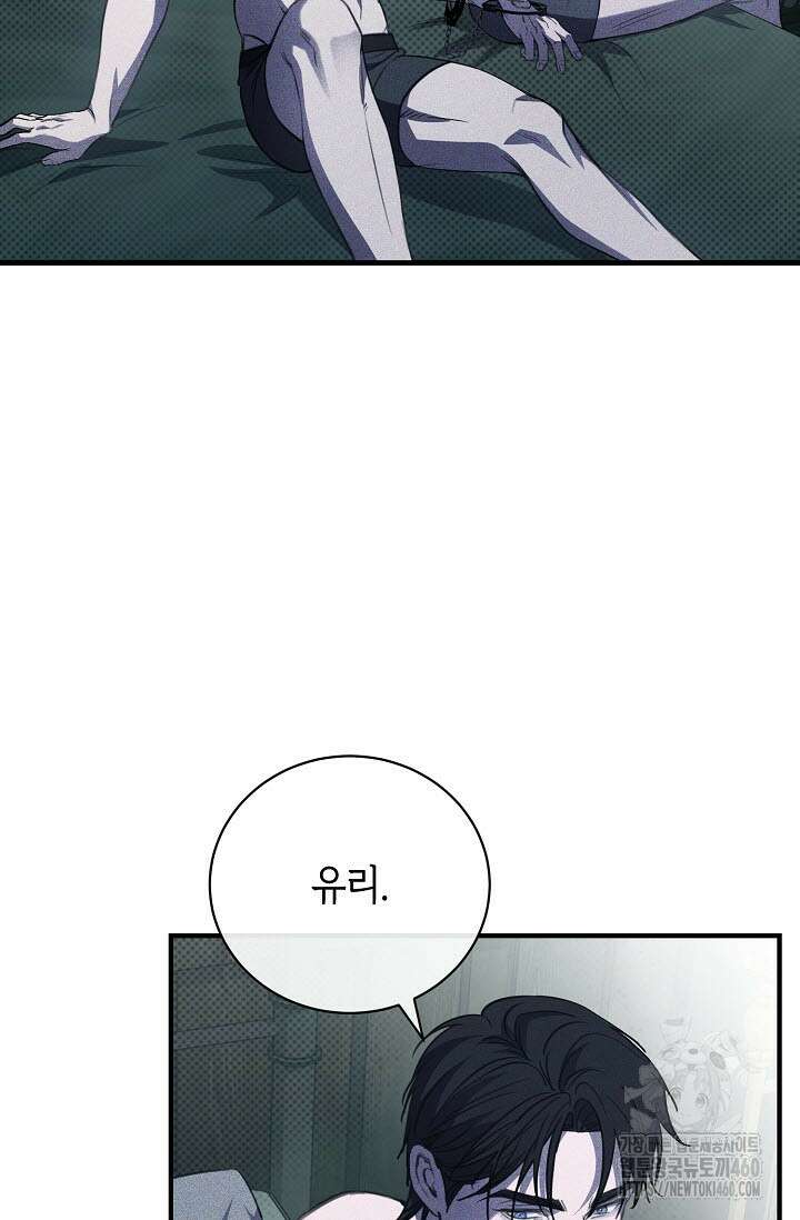 제1계명 23화 3