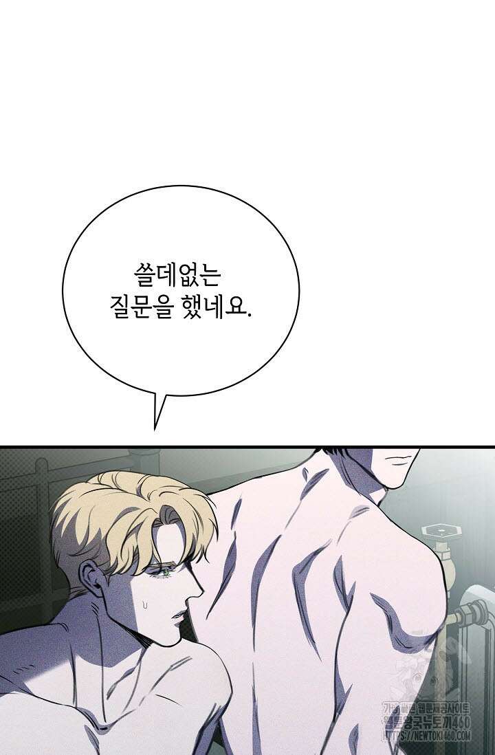제1계명 23화 6