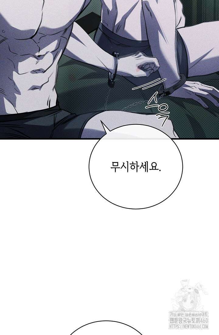 제1계명 23화 7