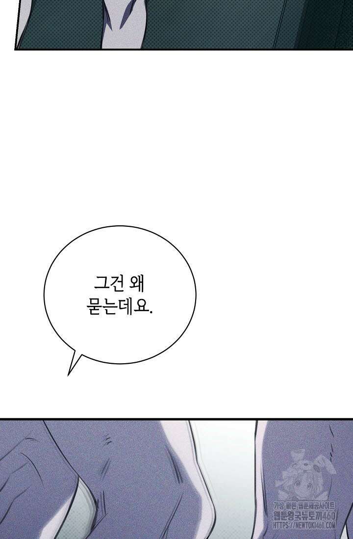 제1계명 23화 9