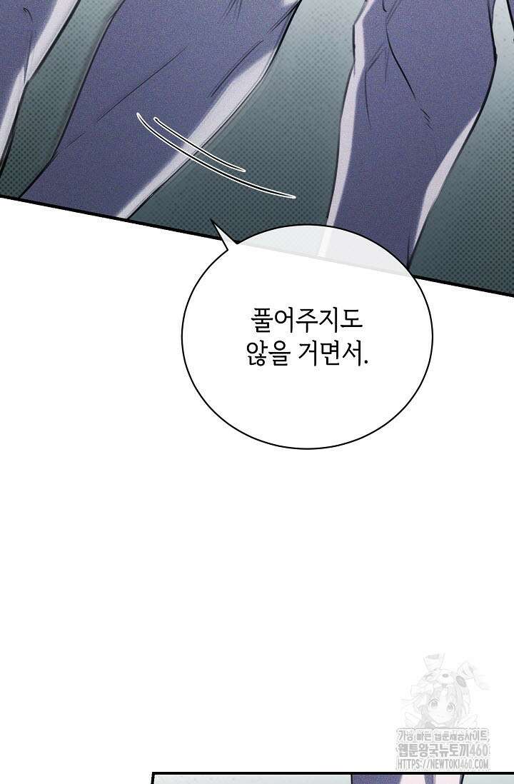 제1계명 23화 10