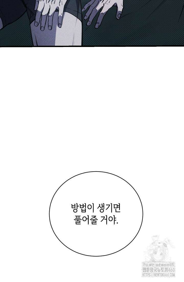 제1계명 23화 13