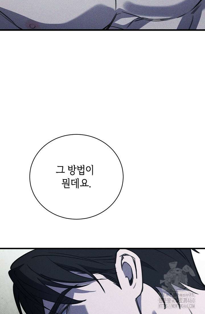 제1계명 23화 15