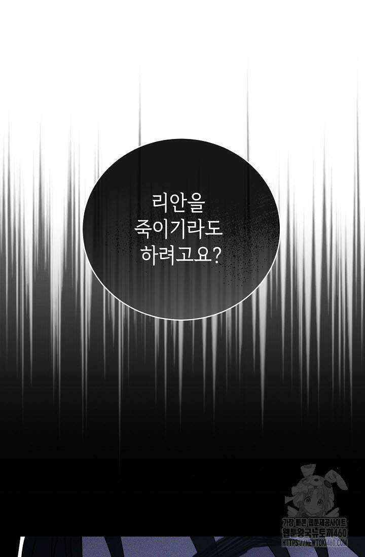 제1계명 23화 17