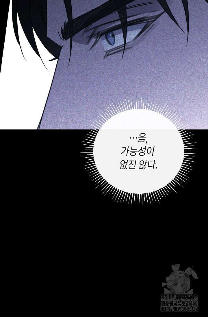 제1계명 23화 18