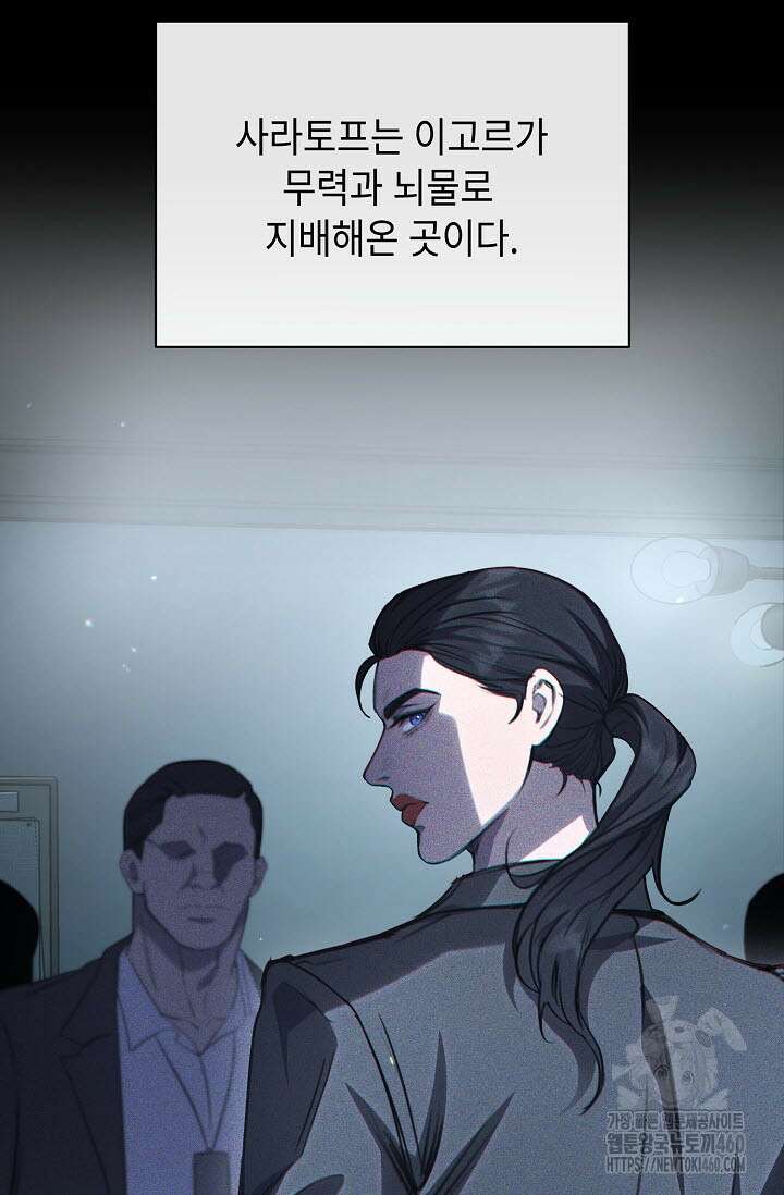 제1계명 23화 19