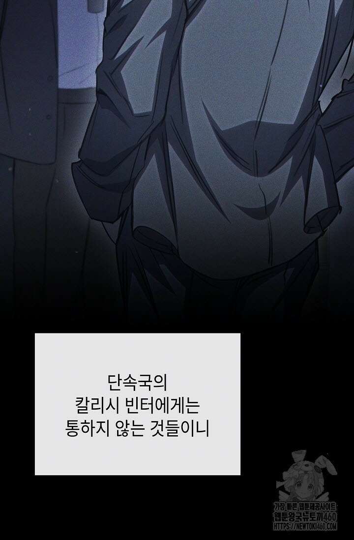 제1계명 23화 20