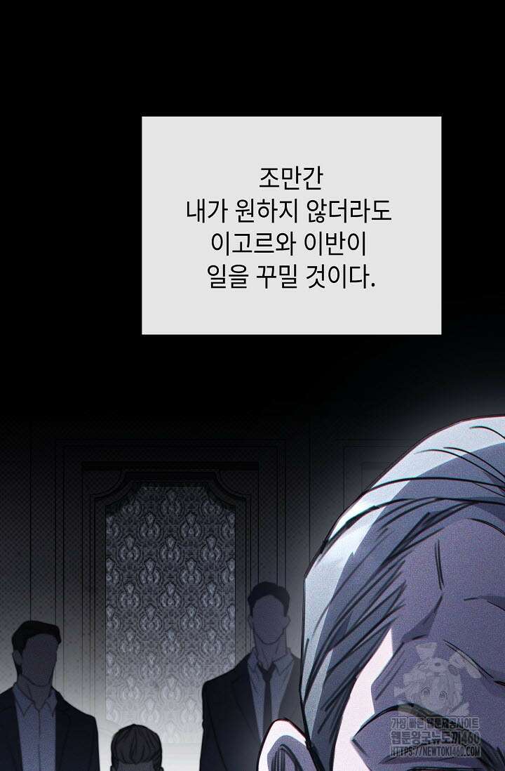 제1계명 23화 21