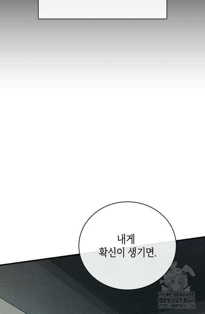 제1계명 23화 23