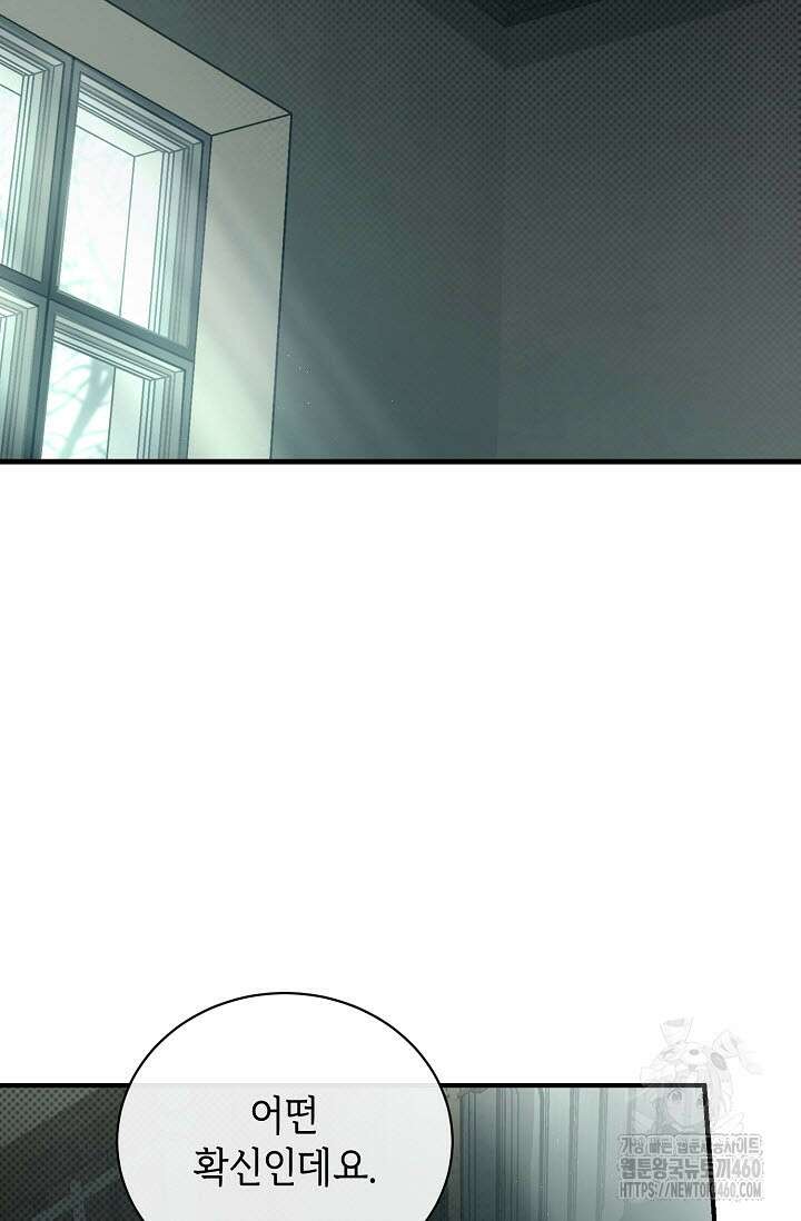 제1계명 23화 24