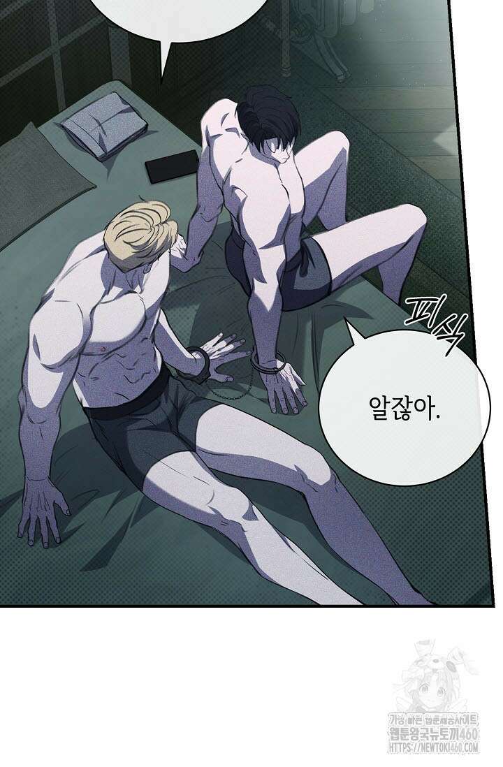 제1계명 23화 25