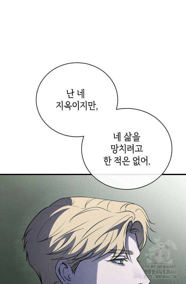 제1계명 23화 26