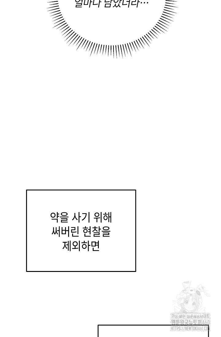제1계명 23화 29