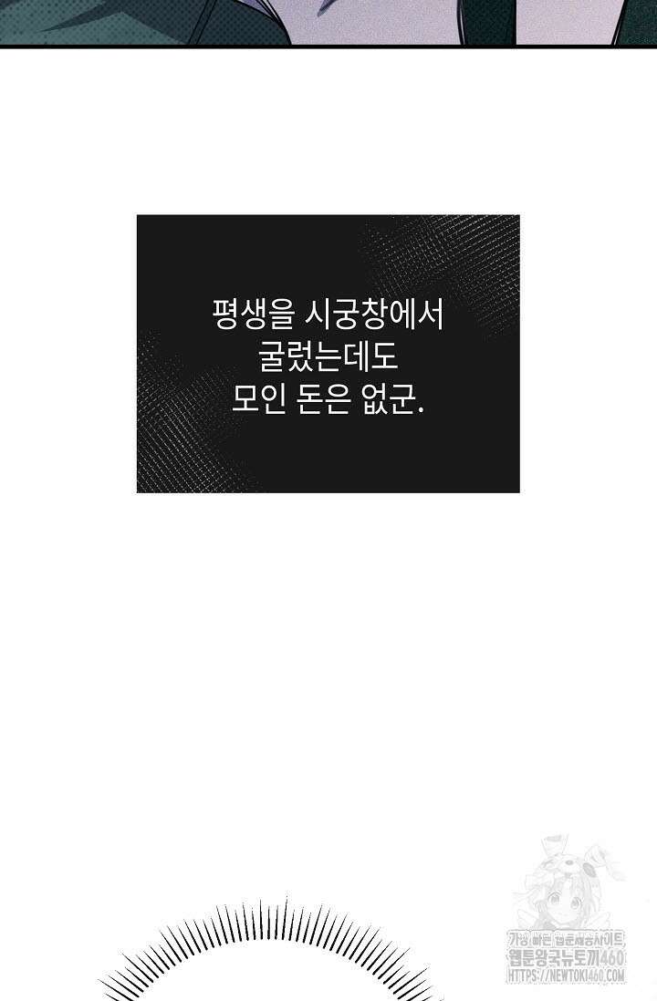 제1계명 23화 31