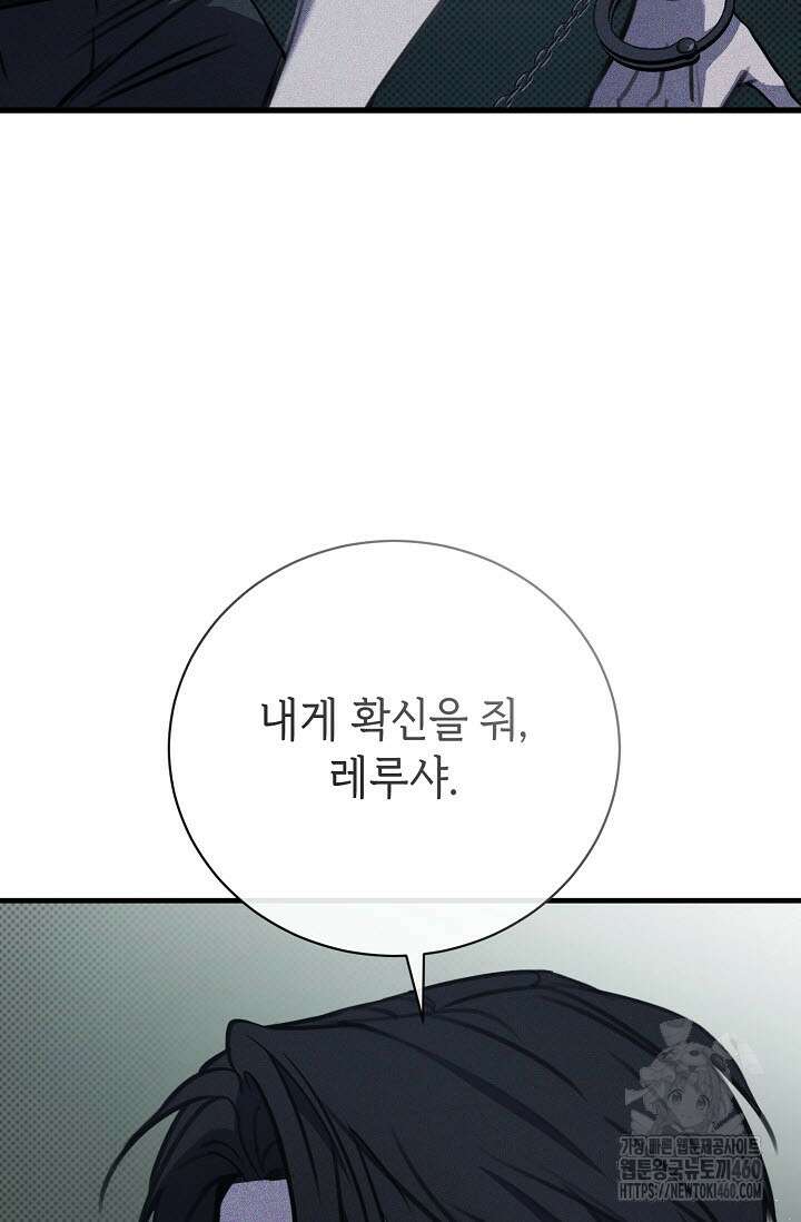 제1계명 23화 37