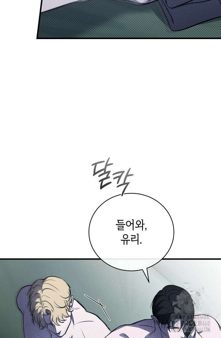 제1계명 23화 43