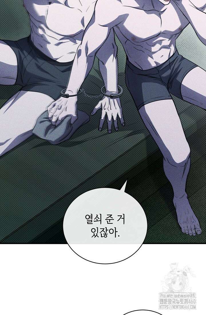 제1계명 23화 44