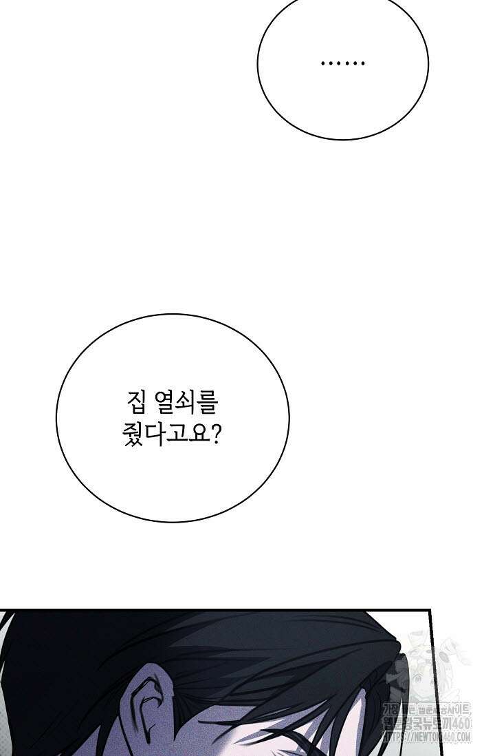 제1계명 23화 45