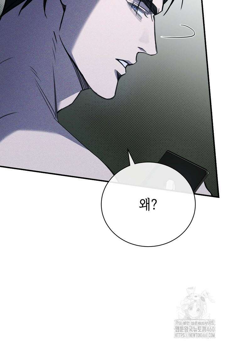 제1계명 23화 46