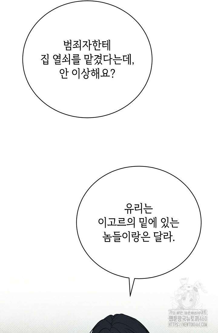 제1계명 23화 47
