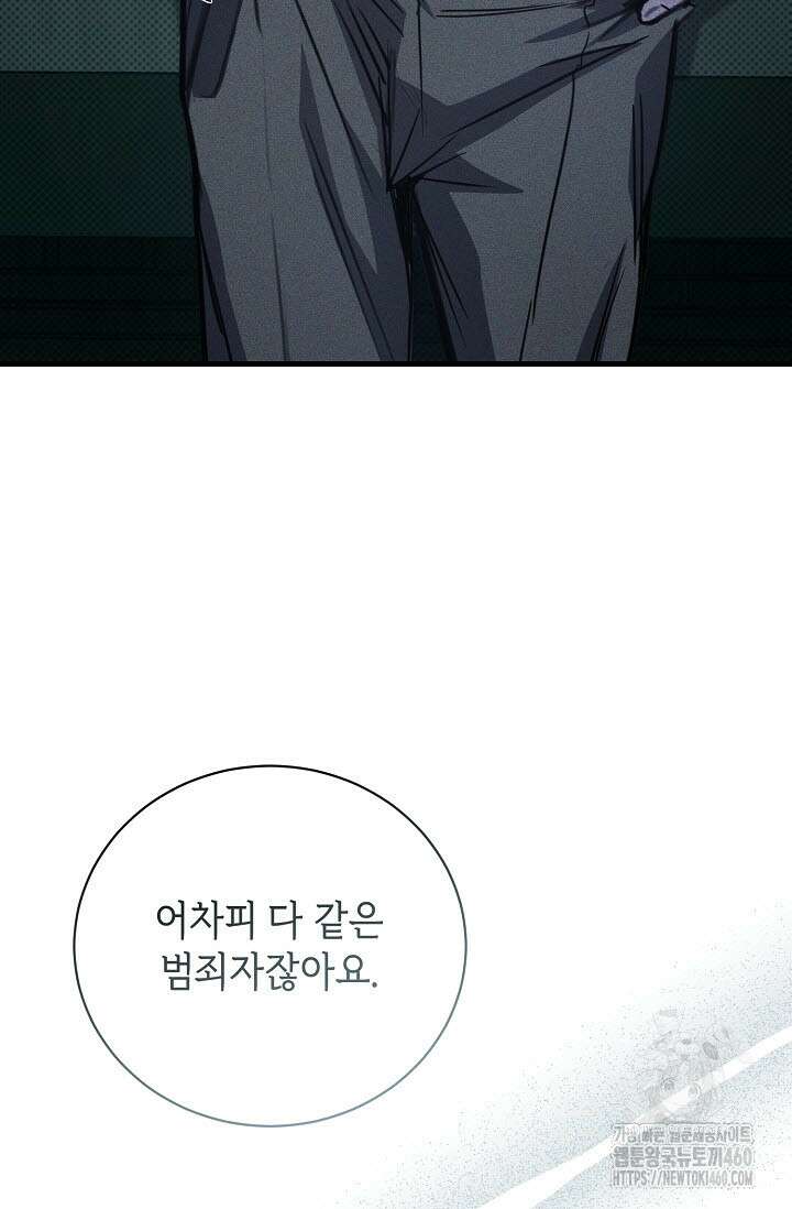 제1계명 23화 49