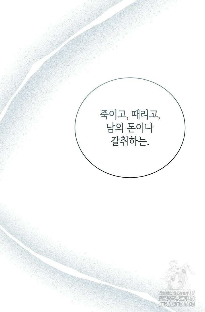 제1계명 23화 50