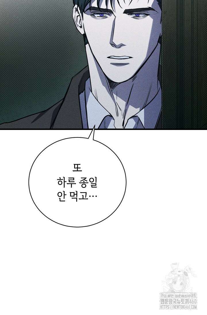 제1계명 23화 54
