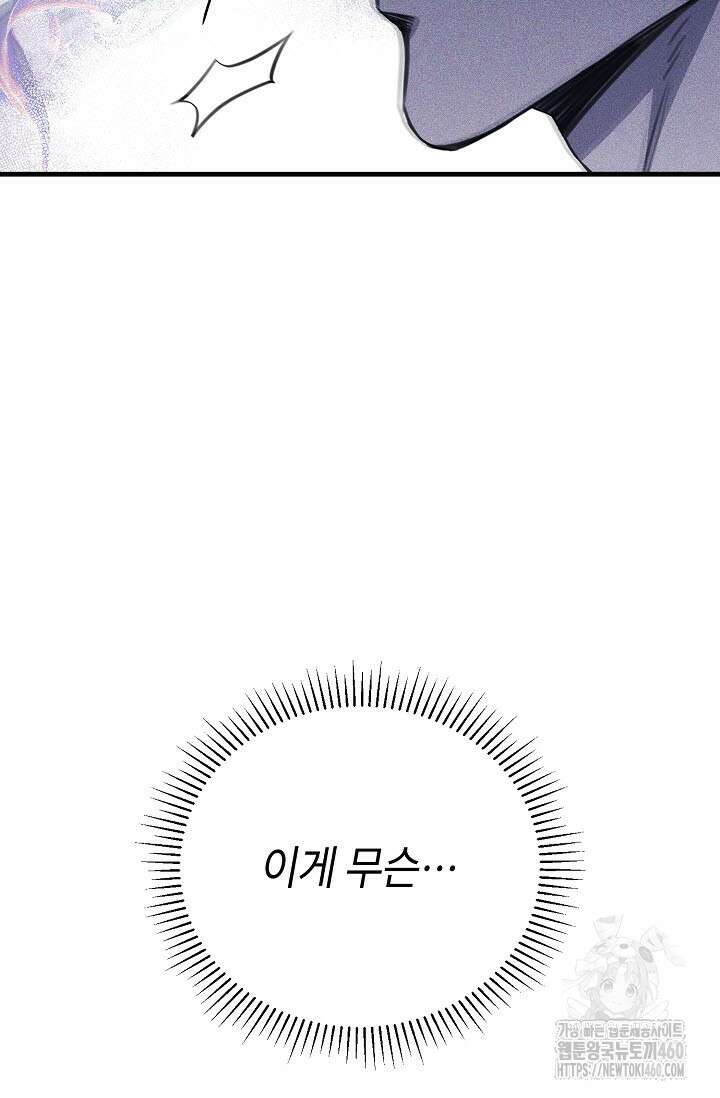 제1계명 23화 61
