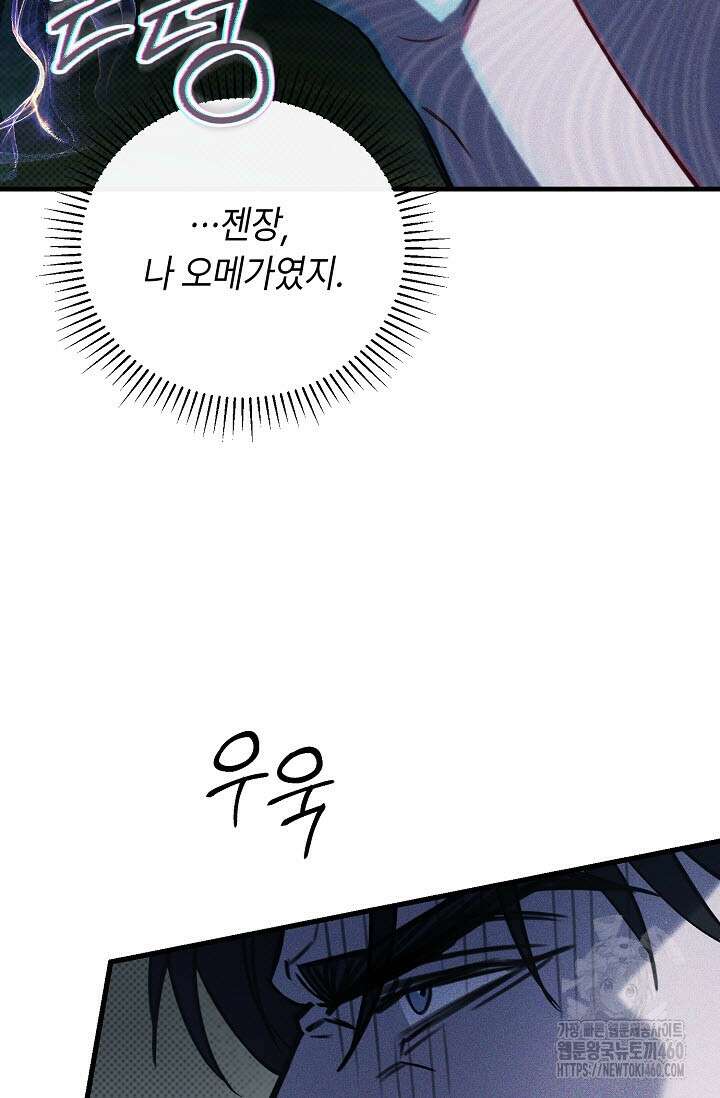제1계명 23화 63