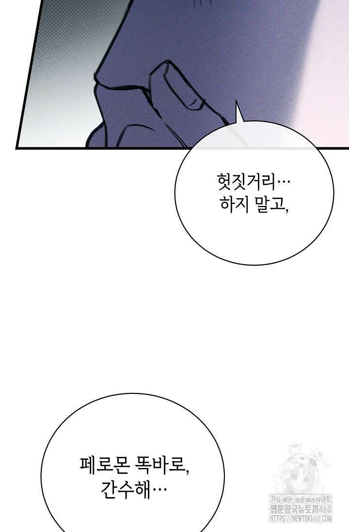 제1계명 23화 64
