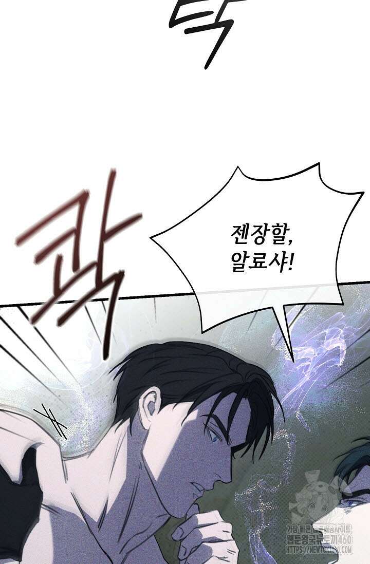 제1계명 23화 68