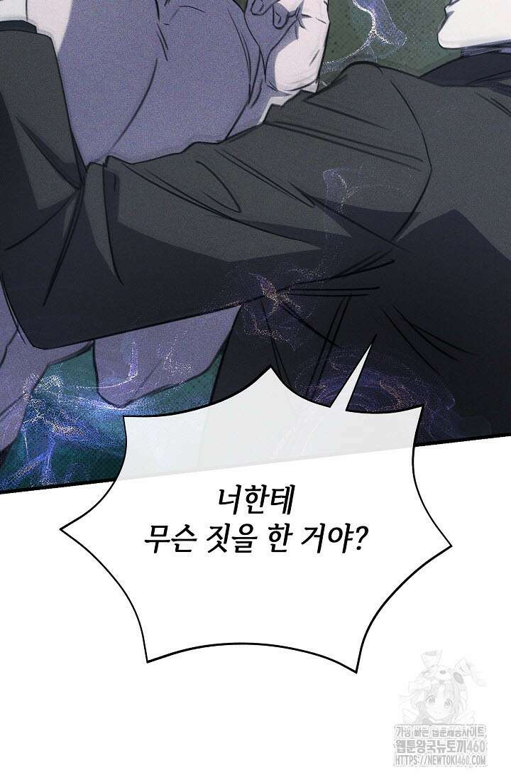 제1계명 23화 69