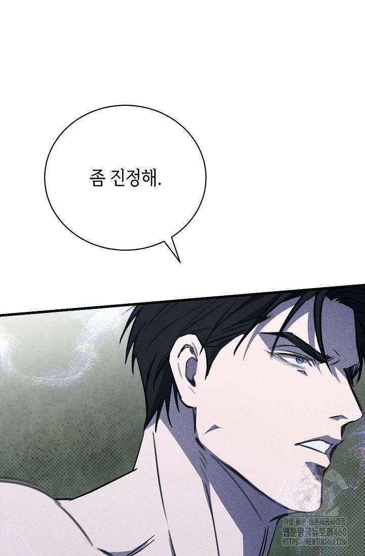 제1계명 23화 70