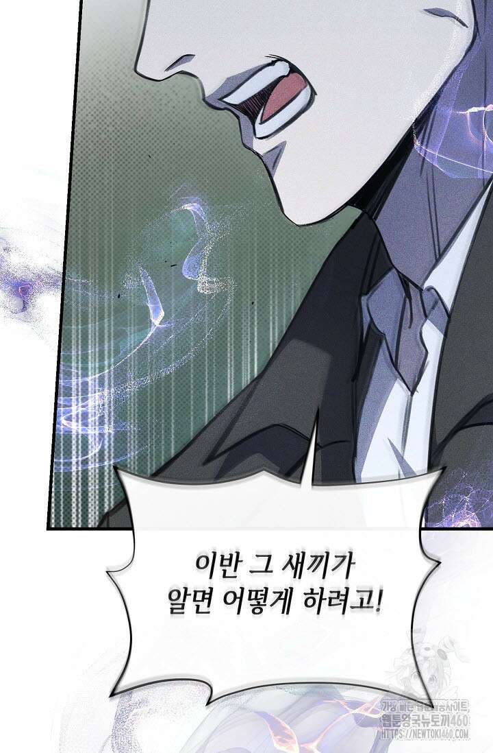 제1계명 23화 72