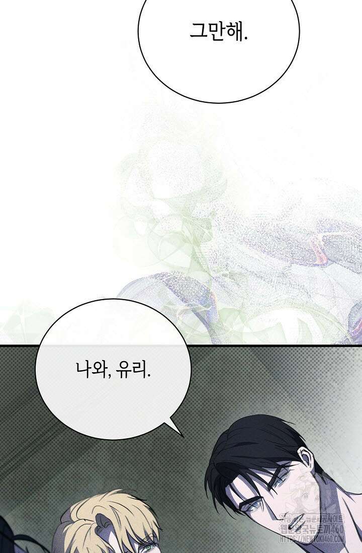 제1계명 23화 79