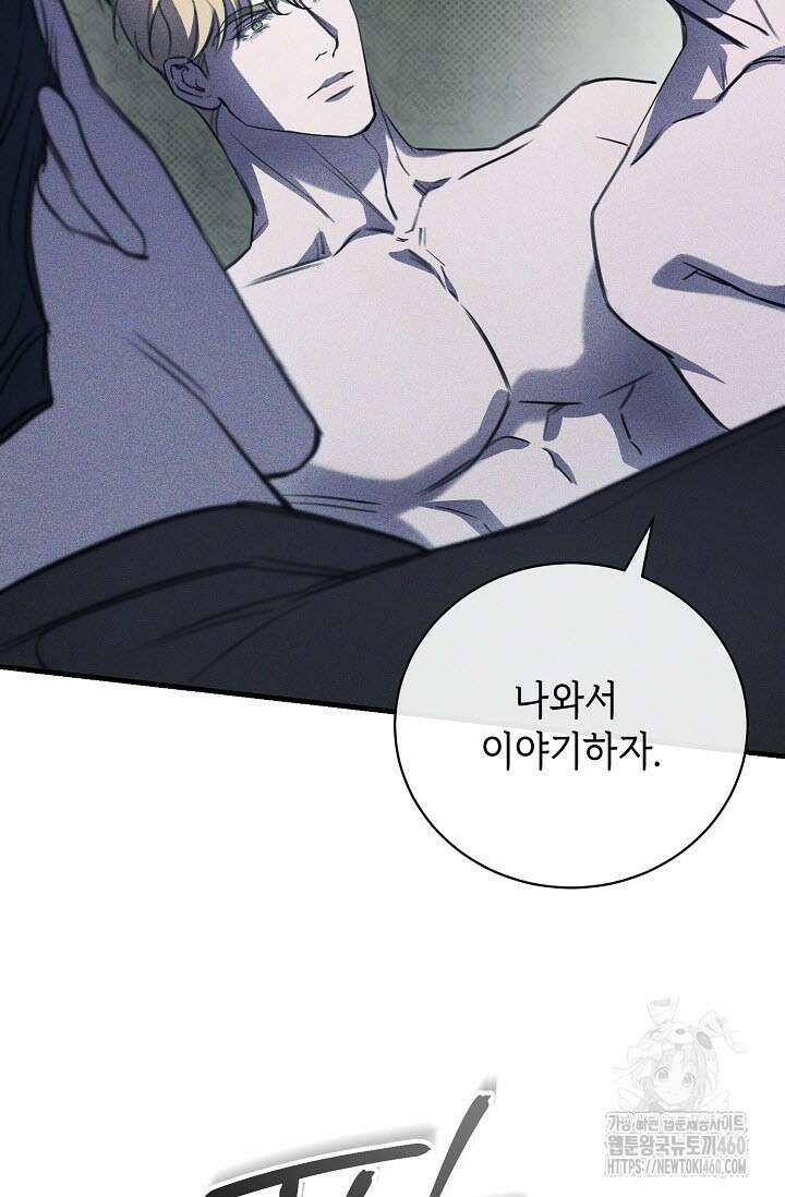 제1계명 23화 80